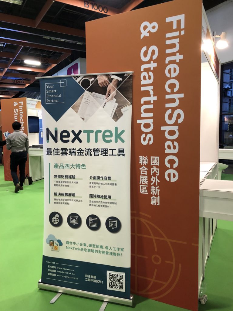 NexTrek展示零門檻 雲端記帳工具 助小資老闆拿回金流管理的自主權