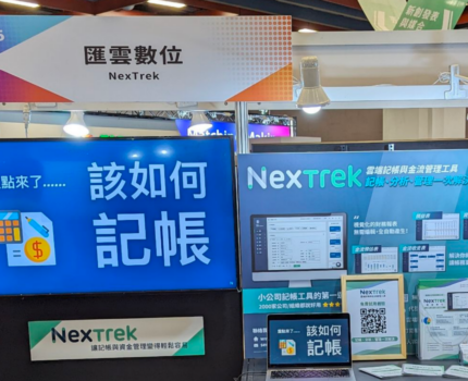 2022 FinTech Taipei 台北金融科技展 ｜NexTrek活動紀實