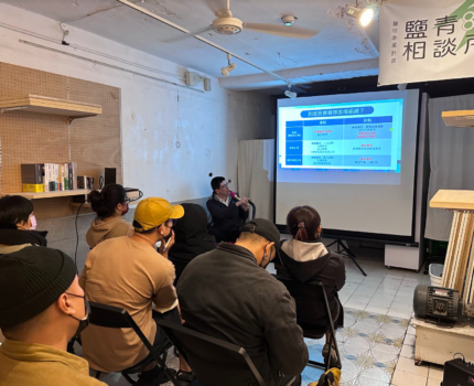 叄捌地方生活 X 小店面和攤商的創業起步指南｜NexTrek活動紀實
