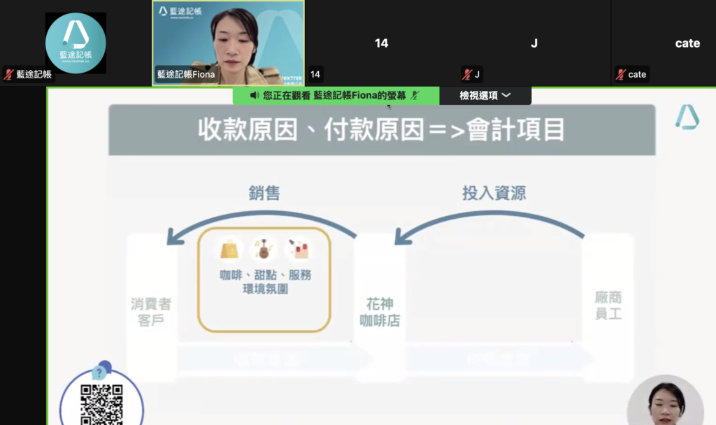 0312課程截圖