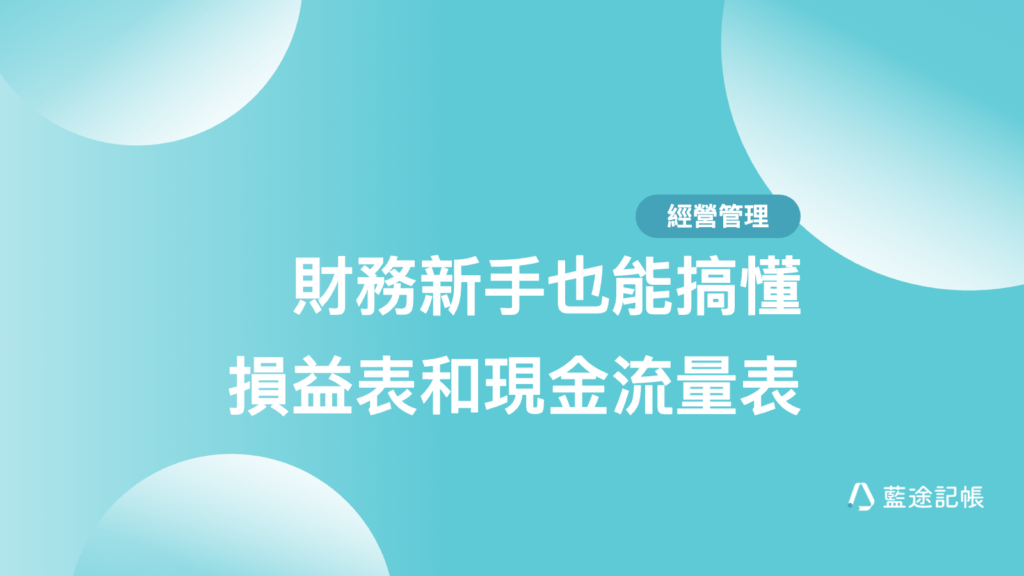 profit-or-cash-banner
