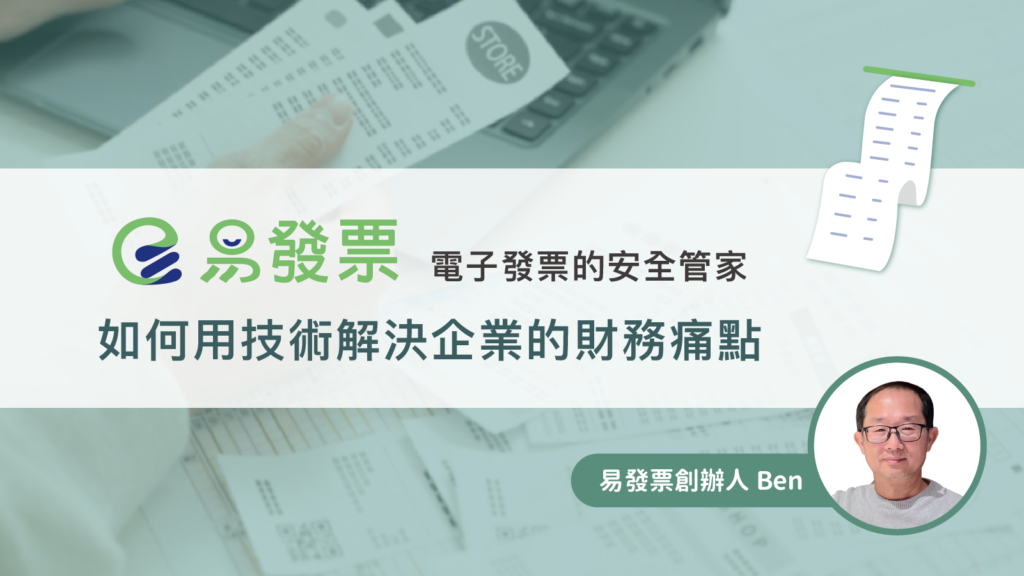 ezreceipt-banner