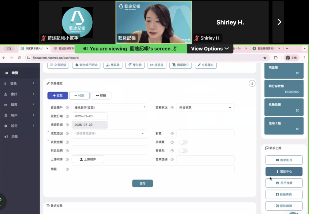 0723螢幕截圖