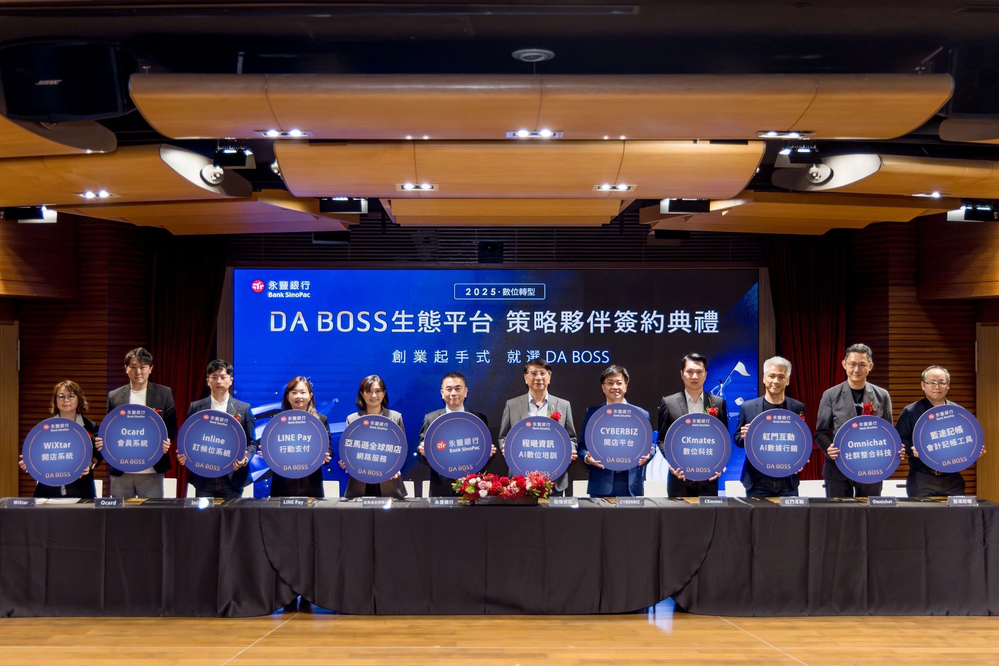 藍途記帳正式加入永豐 DA BOSS 生態圈！