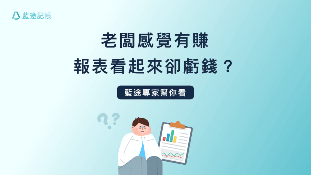 部落格封面圖-報表篇